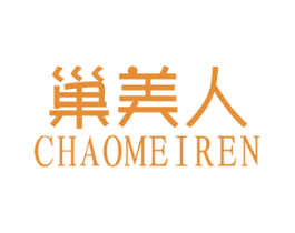 巢美人 第29类食品商标图样