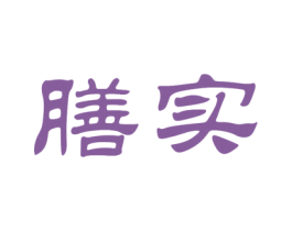 膳实 第29类食品商标图样