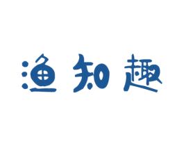 渔知趣 第28类体育玩具商标图样