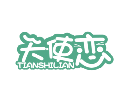 天使恋 第28类体育玩具商标图样
