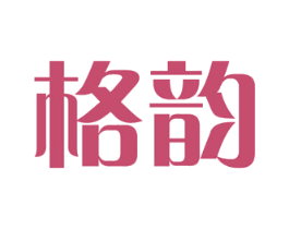 格韵 第27类地毯席垫商标图样