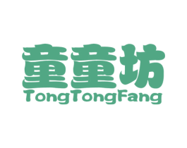 童童坊 第25类服装鞋帽商标图样