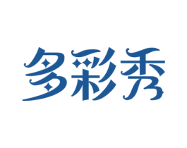 多彩秀 第21类厨房洁具商标图样