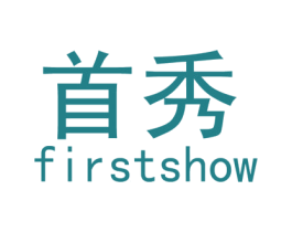 首秀 FIRSTSHOW 第15类乐器商标图样