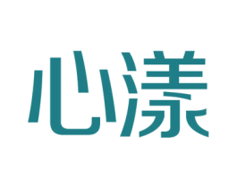 心漾 第10类医疗器械商标图样