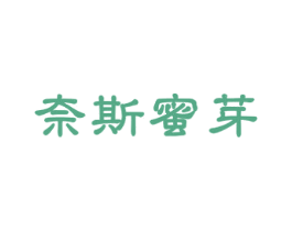 奈斯蜜芽 第10类医疗器械商标图样