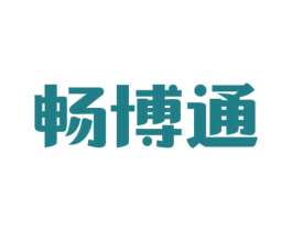 畅博通 第9类科学仪器商标图样
