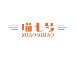 喵七号 第9类科学仪器商标图样