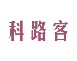 科路客 第9类科学仪器商标图样
