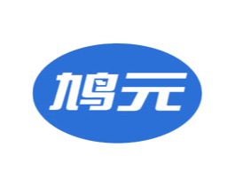 鸠元 第5类医药商标图样