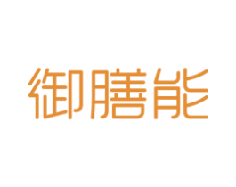 御膳能 第5类医药商标图样