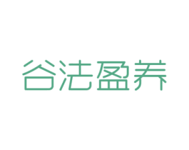 谷法盈养 第5类医药商标图样