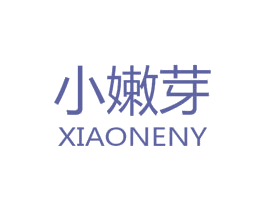 小嫩芽 XIAONENY 第5类医药商标图样
