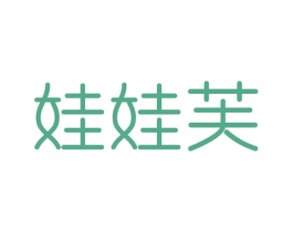 娃娃芙 第3类化妆品商标图样