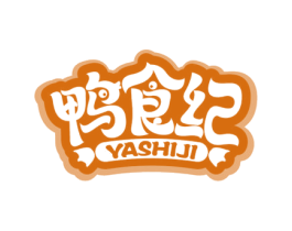 鸭食纪 第29类食品商标图样