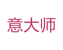 意大师 第5类医药商标图样