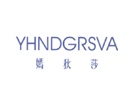 嫣狄莎 YHNDGRSVA 第20类家具商标图样