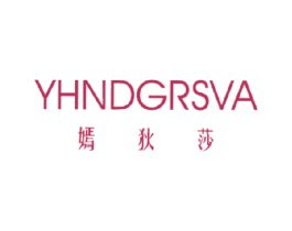 嫣狄莎 YHNDGRSVA 第40类材料处理商标图样