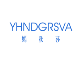 嫣狄莎 YHNDGRSVA 第35类广告贸易商标图样