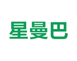 星曼巴 第20类家具商标图样