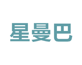 星曼巴 第11类家用电器商标图样