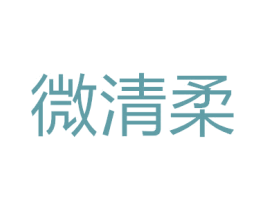 微清柔 第21类厨房洁具商标图样