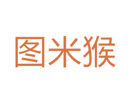 图米猴 第28类体育玩具商标图样