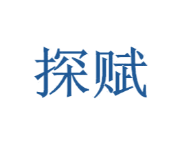 探赋 第38类通讯传媒商标图样