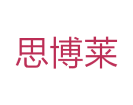思博莱 第33类酒商标图样