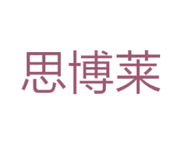 思博莱 第12类运输工具商标图样