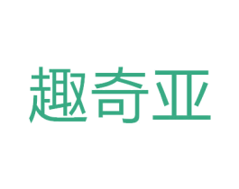 趣奇亚 第29类食品商标图样