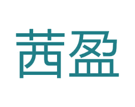 茜盈 第9类科学仪器商标图样
