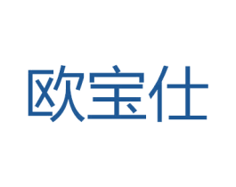 欧宝仕 第28类体育玩具商标图样