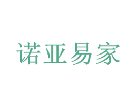 诺亚易家 第10类医疗器械商标图样