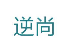 逆尚 第11类家用电器商标图样
