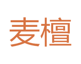 麦檀 第19类建筑材料商标图样