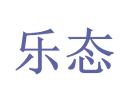 乐态 第4类燃料油脂商标图样