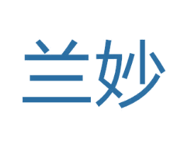 兰妙 第8类手工器械商标图样