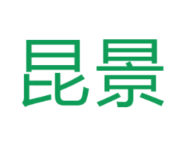 昆景 第31类水果花木商标图样