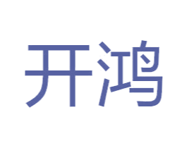 开鸿 第4类燃料油脂商标图样