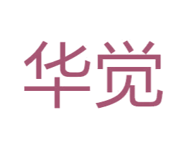 华觉 第12类运输工具商标图样