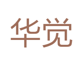 华觉 第28类体育玩具商标图样