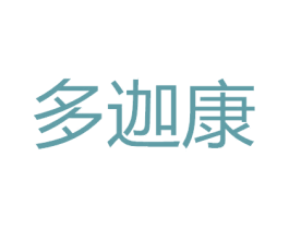 多迦康 第21类厨房洁具商标图样