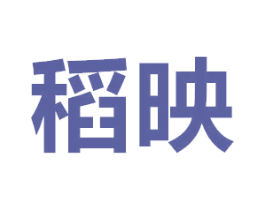 稻映 第32类啤酒饮料商标图样