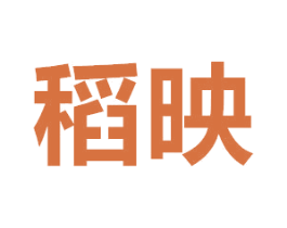 稻映 第21类厨房洁具商标图样