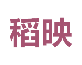 稻映 第27类地毯席垫商标图样