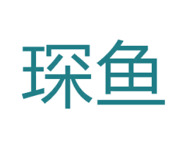 琛鱼 第21类厨房洁具商标图样