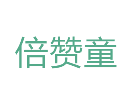 倍赞童 第28类体育玩具商标图样