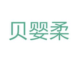 贝婴柔 第28类体育玩具商标图样