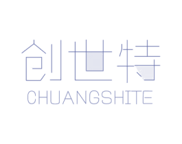 创世特 第19类建筑材料商标图样